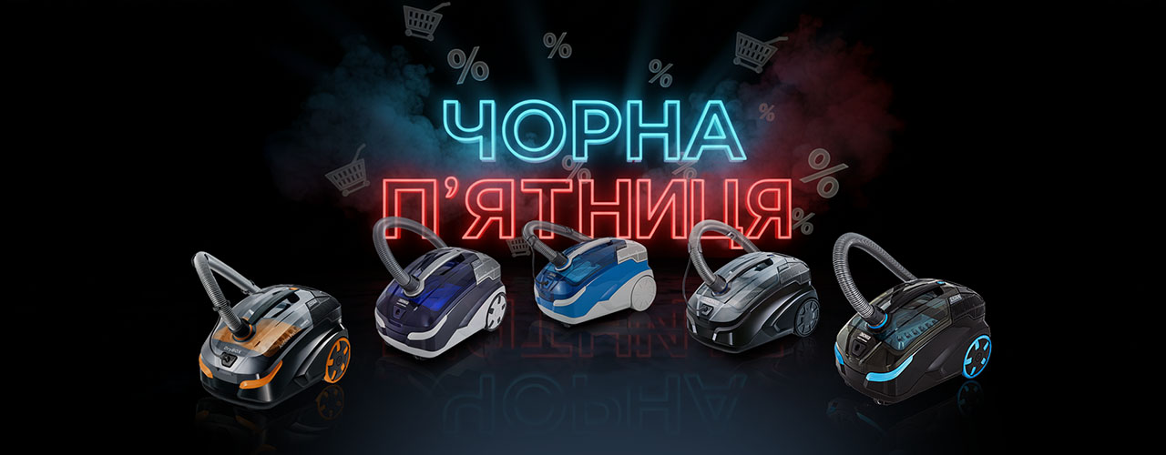 ЧИСТОТА БЕЗ ЗУСИЛЬ, ВИГОДА БЕЗ КОМПРОМІСІВ. ПОСПІШАЙТЕ НА РОЗПРОДАЖ!