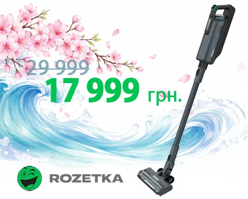 ПОКУПАЙТЕ СО СКИДКОЙ В ROZETKA!